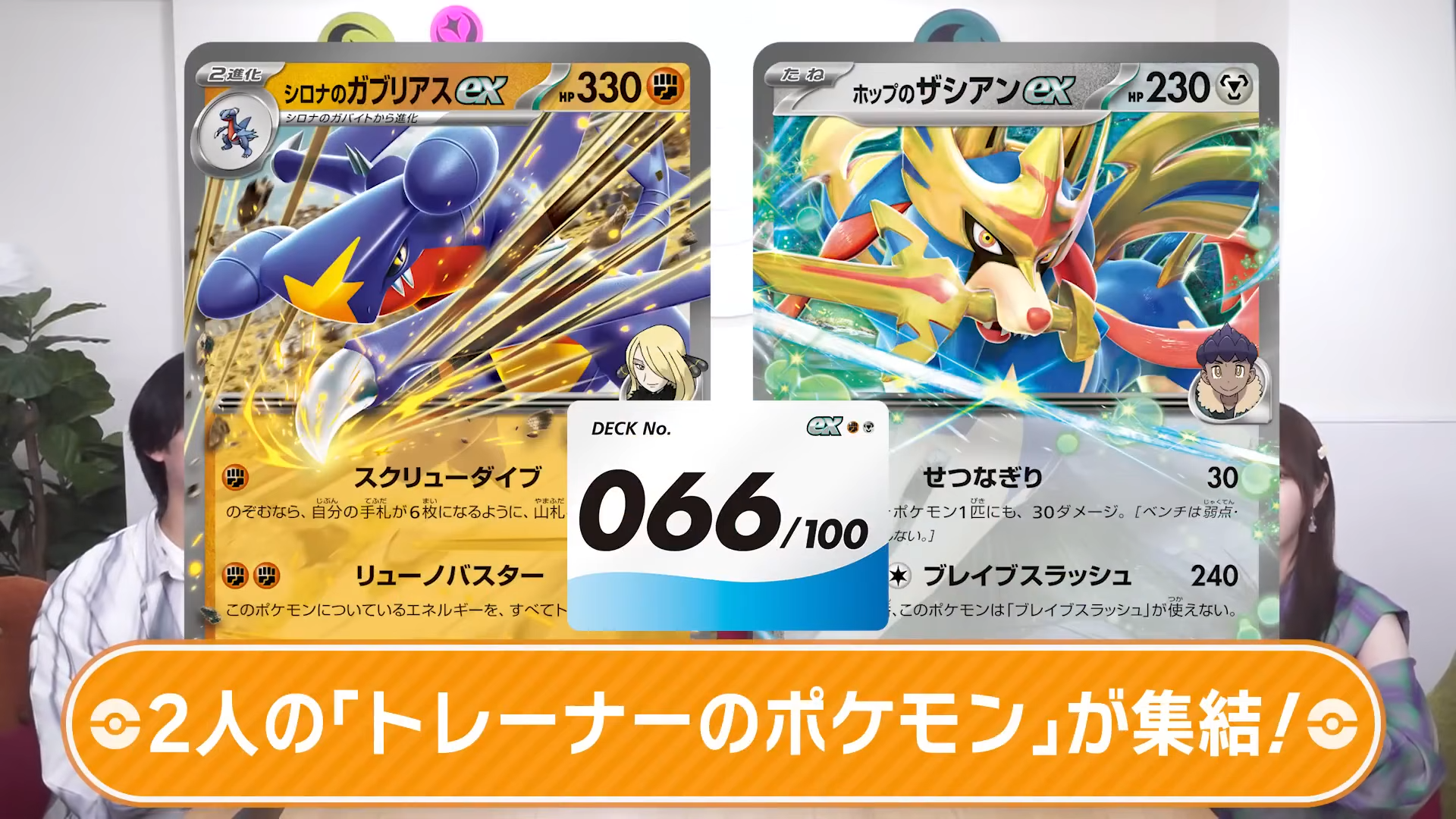 MEGAドリームex」が11月28日(金)発売決定！さらに「スタートデッキ100