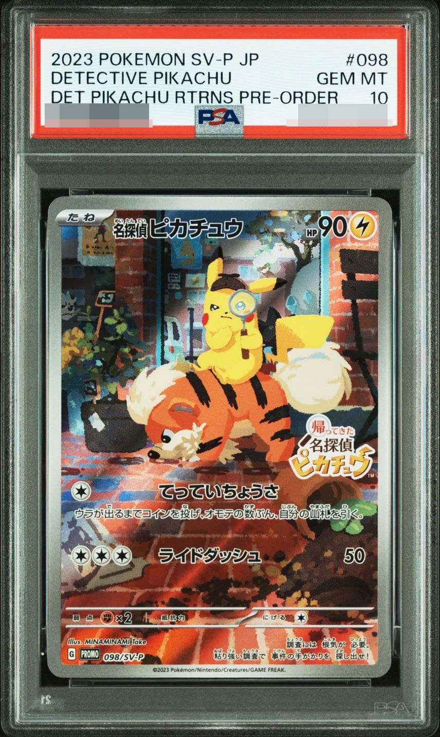 2025】ポケカPSA10取引売上ランキングTOP100！ | スニーカーダンク