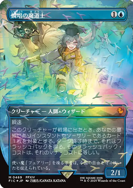 マジック：ザ・ギャザリング】本日発売！「チョコボ・ブースター