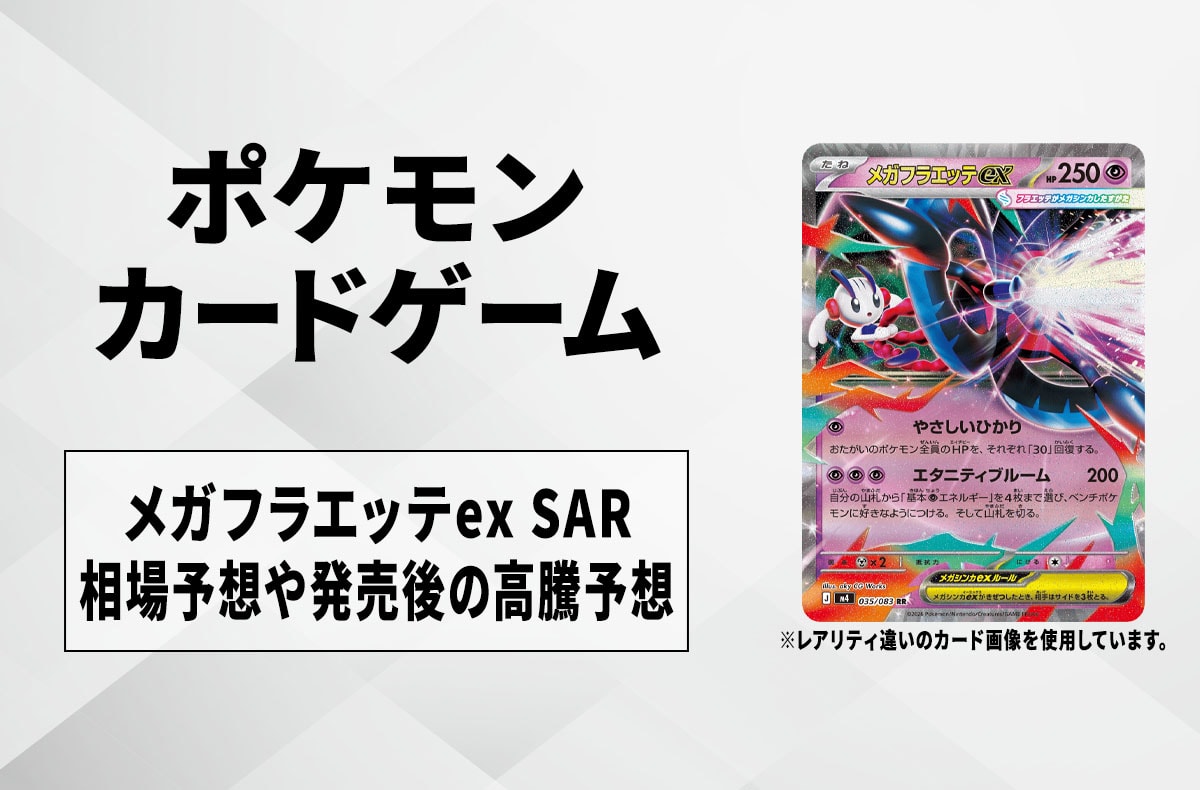 ポケカ】リザードンVSTAR HR(スターバース)の最新相場情報や値段の推移