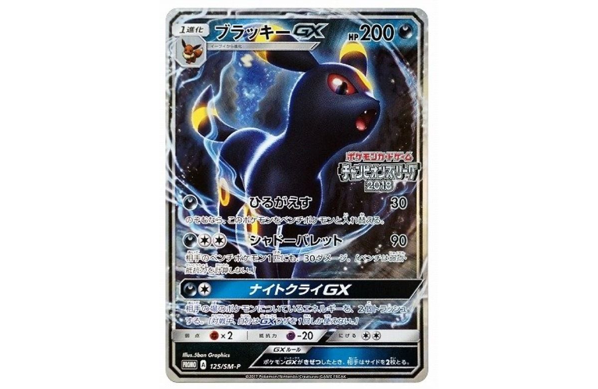 希少】ルカリオ PROMO PSA10 SM-Pプロモ 069/SM-P 希少】ルカリオ