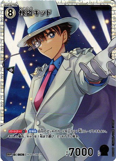 コナンTCG】「探偵たちの切札」の高額・当たりカードランキング/買取