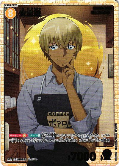 コナンTCG】「探偵たちの切札」の高額・当たりカードランキング/買取