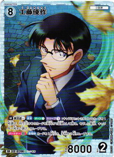 コナンTCG】西と東の大決戦の高額・当たりカードランキングと封入率