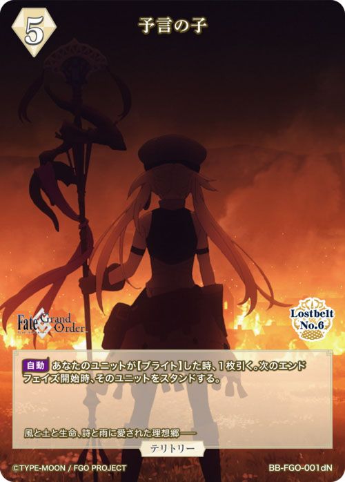 ビルディバイド】「Fate/Grand Order 妖精円卓領域アヴァロン・ル