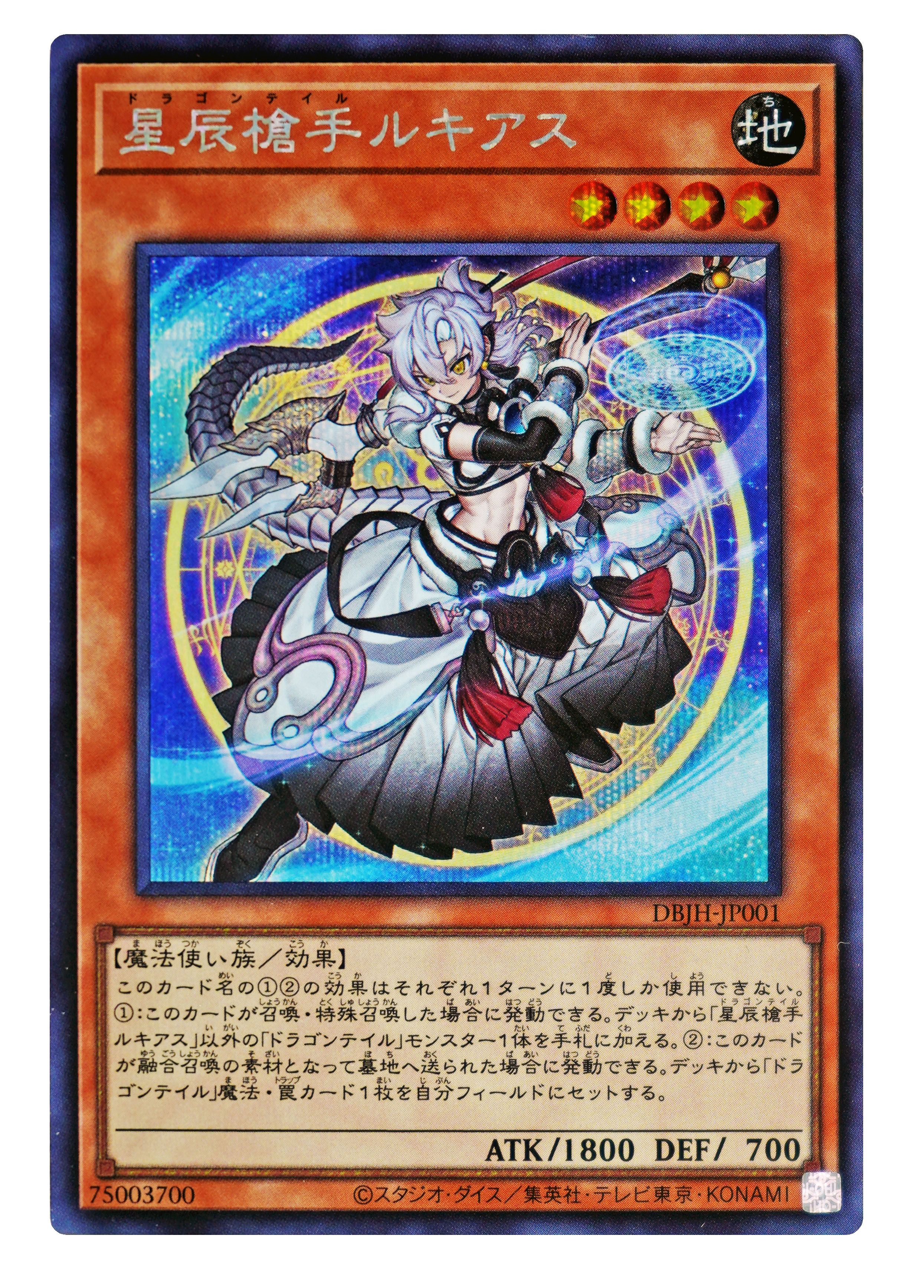 遊戯王OCG】ジャスティス・ハンターズの当たりランキング/収録カード