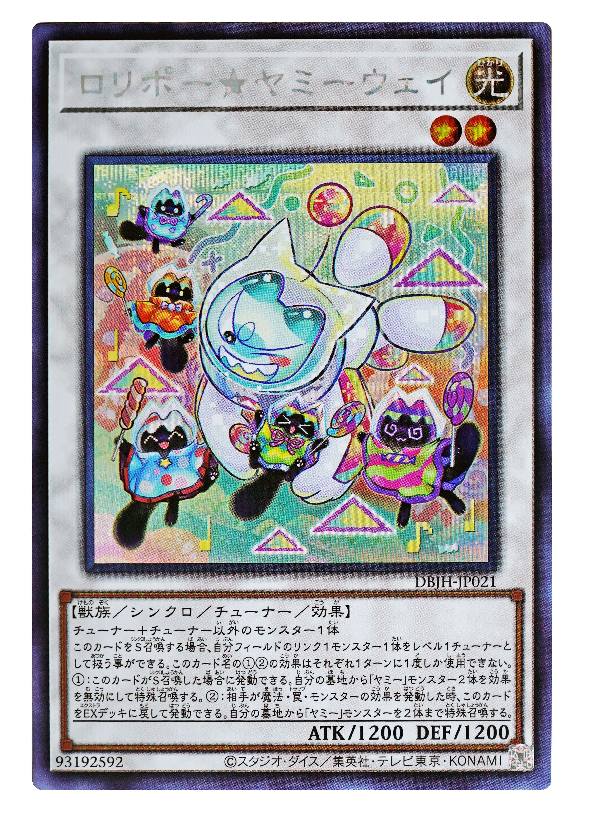 遊戯王OCG】ジャスティス・ハンターズの当たりランキング/収録カード