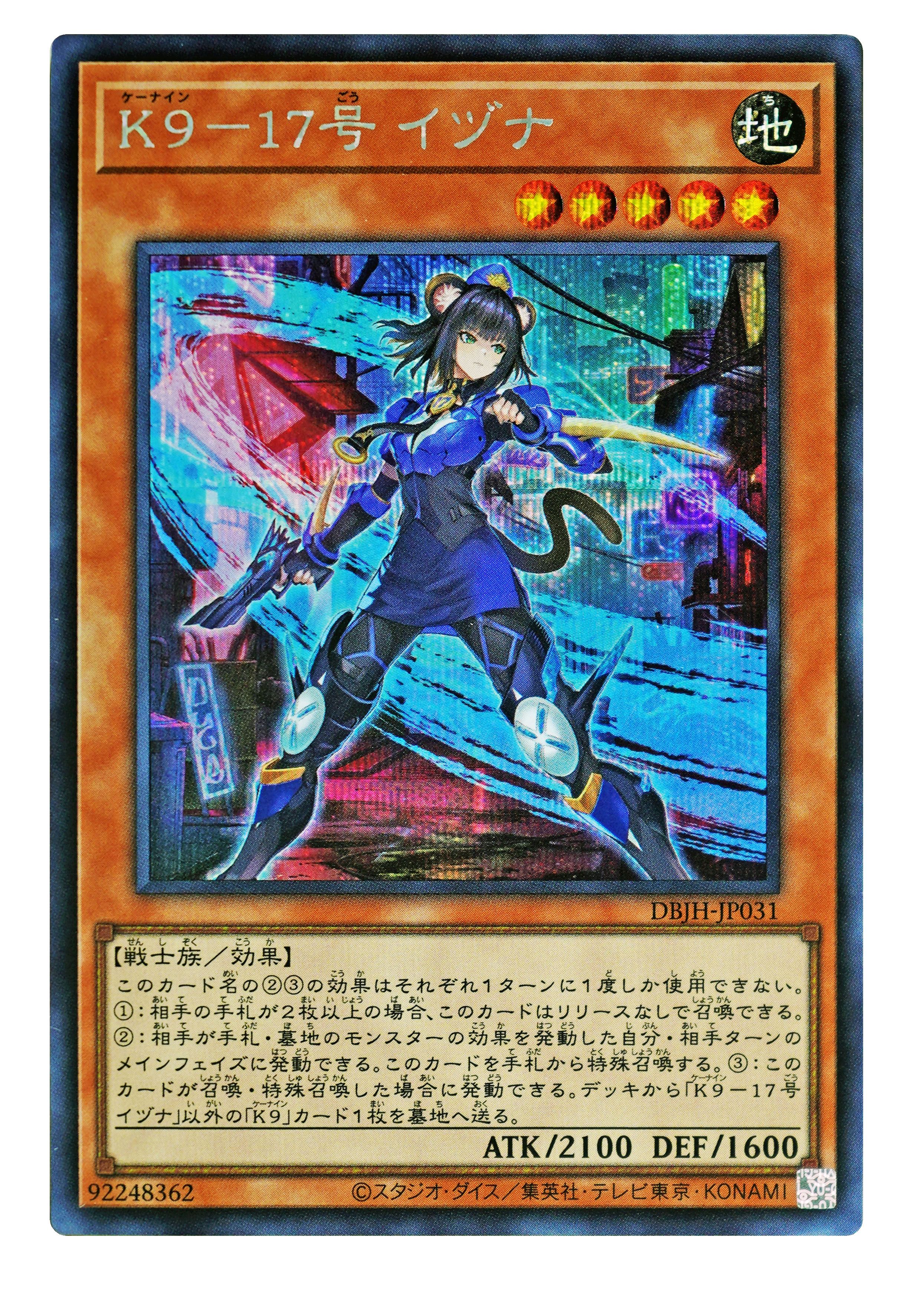 遊戯王OCG】ジャスティス・ハンターズの当たりランキング/収録カード