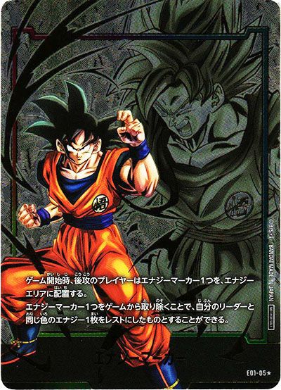 フュージョンワールド】エナジーマーカー(孫悟空05) ☆の最新相場と