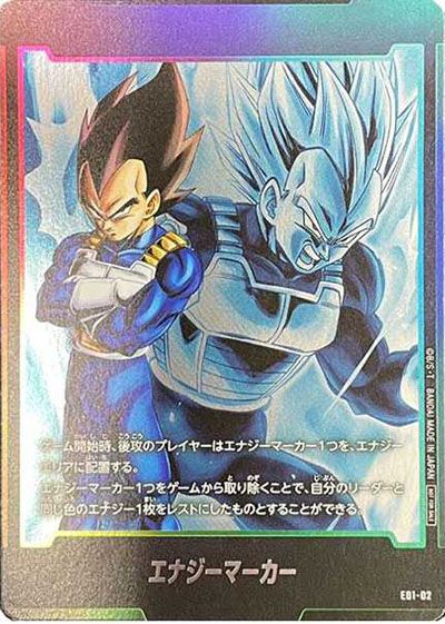 フュージョンワールド】エナジーマーカーパック01の当たりランキング