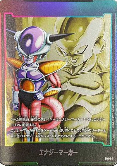 フュージョンワールド】エナジーマーカーパック01の当たりランキング
