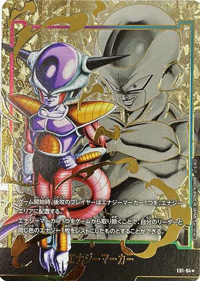 エナジーマーカーパック01の当たりカード！封入率や収録カードリストも