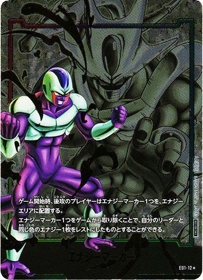 フュージョンワールド】エナジーマーカーパック01の当たりランキング