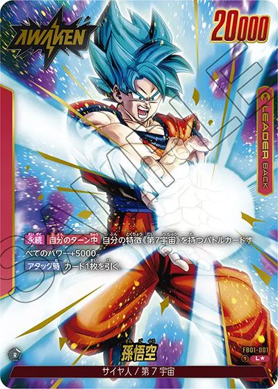 フュージョンワールド】覚醒の鼓動の当たりランキング/買取価格/相場