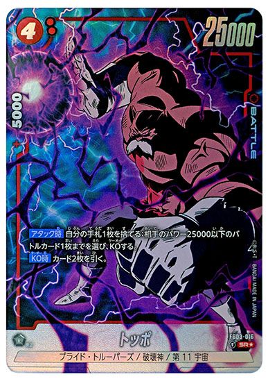 フュージョンワールド】怒りの咆哮の当たりランキング/買取相場情報