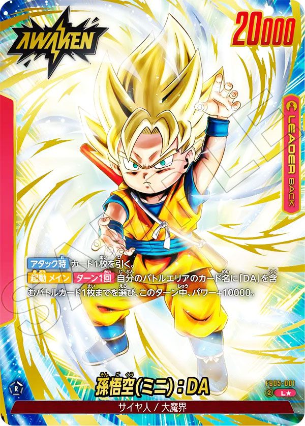 フュージョンワールド】未知なる冒険の当たりランキング/買取相場情報