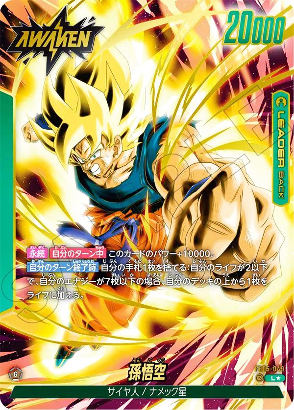 フュージョンワールド】未知なる冒険の当たりランキング/買取相場情報