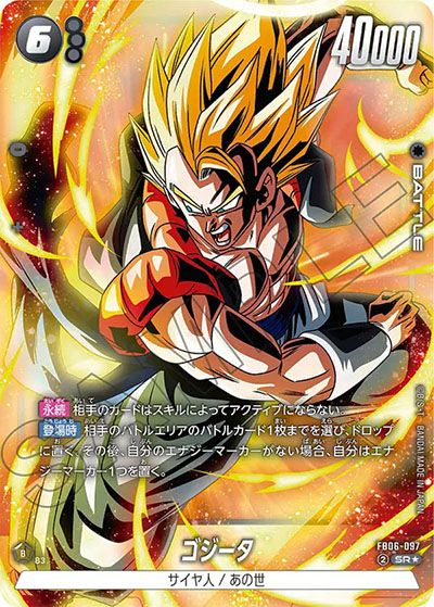 フュージョンワールド】迫り来る脅威の当たりランキング/買取相場情報