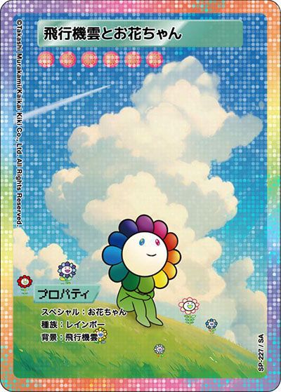 Murakami.Flowers】108フラワーズ Revisedのレアリティ別カード画像