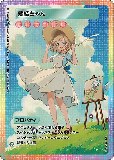 Murakami.Flowers】高額・当たりカードランキング｜2024年最新