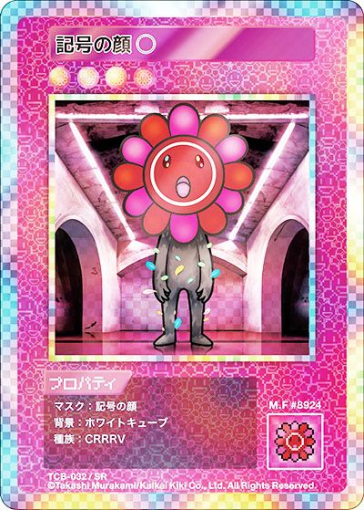 Murakami.Flowers】村上隆とトレカの世界の当たりカードランキング