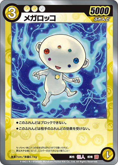 ふれんどバトルαの当たりカードランキング/相場情報/発売日/値段まとめ