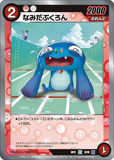 ふれんどバトルαの当たりカードランキング/相場情報/発売日/値段まとめ