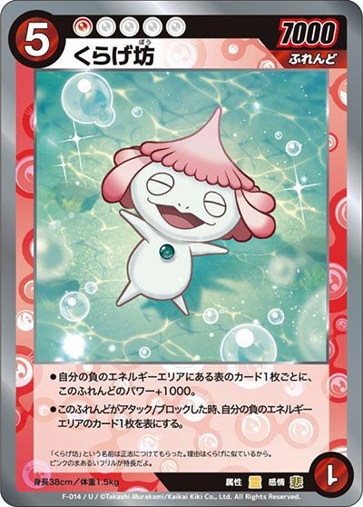 ふれんどバトルαの当たりカードランキング/相場情報/発売日/値段まとめ