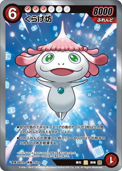 ふれんどバトルαの当たりカードランキング/相場情報/発売日/値段まとめ