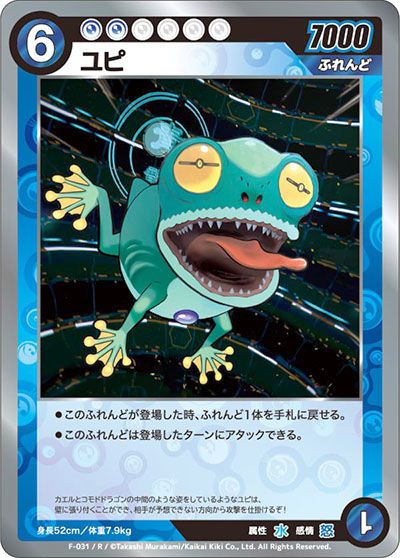 ふれんどバトルαの当たりカードランキング/相場情報/発売日/値段まとめ