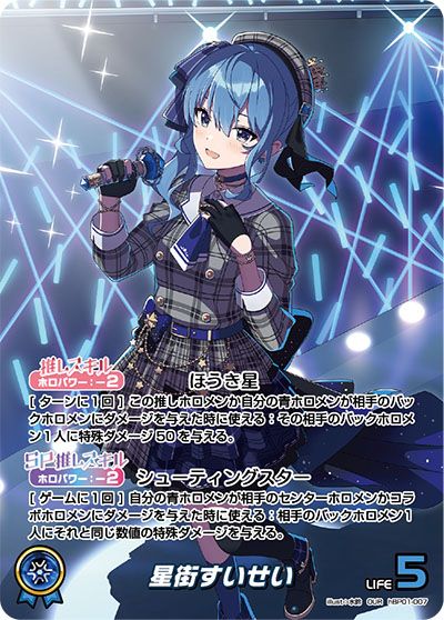 ホロカ】「ブルーミングレディアンス」の高額ランキング/当たりカード