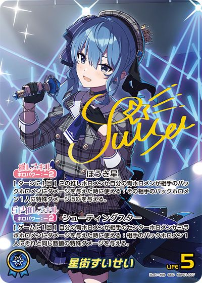 ホロカ】「ブルーミングレディアンス」の高額ランキング/当たりカード