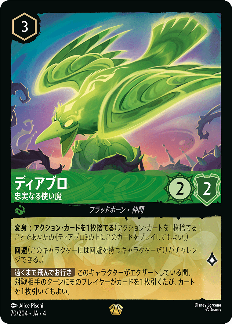 ロルカナ】第4弾「逆襲のアースラ」の当たりカードランキング/相場