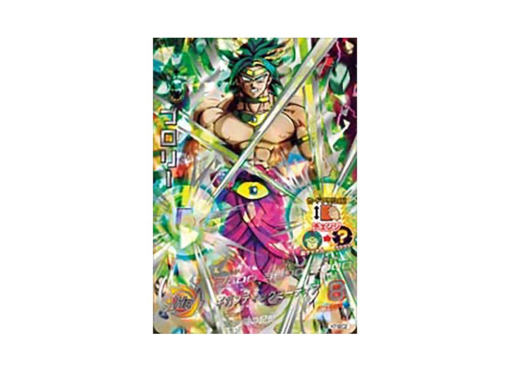 完全美品 ドラゴンボールヒーローズ H7-SEC バイオブロリー