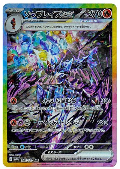 ポケカ】ポケモンex全種類一覧まとめ・相場・買取価格｜2025年最新