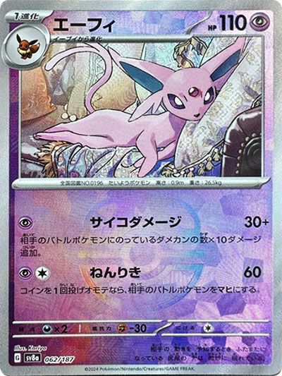 ポケカ】「テラスタルフェスex」マスターボールミラーの当たり