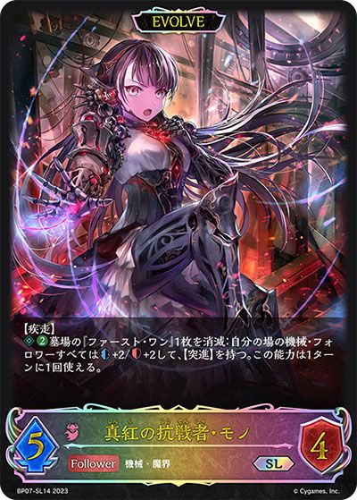 シャドバ エボルヴ】「森羅鋼鉄」のランキング高額・当たりカード