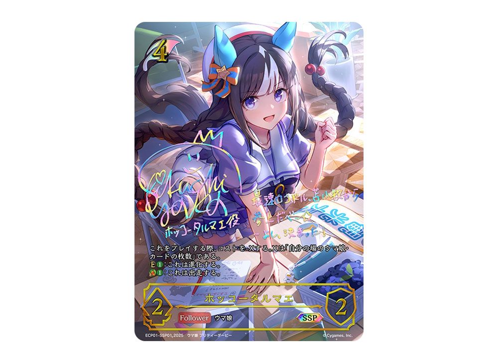 シャドウバースエボルヴ シュヴァルグラン SSP サイン 2026年最新】ssp