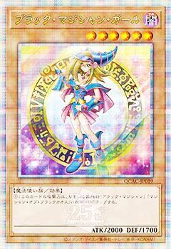 遊戯王OCG】クォーター・センチュリー・アート・コレクションの当たり