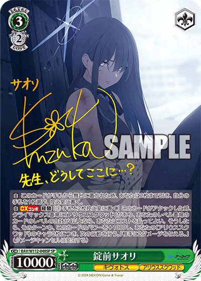 ヴァイスシュヴァルツ】ブルーアーカイブの高額・当たりカード