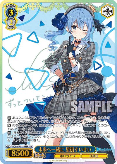 ヴァイスシュヴァルツ】「ホロライブプロダクション Vol.1&Vol.2 Re