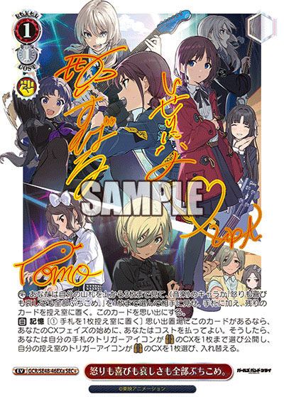 ヴァイスシュヴァルツ】プレミアムブースター ガールズバンドクライの