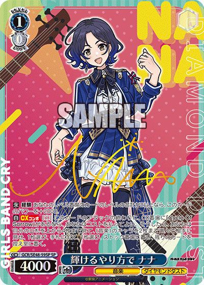 ヴァイスシュヴァルツ】プレミアムブースター ガールズバンドクライの