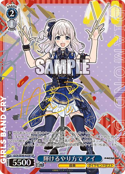 ヴァイスシュヴァルツ】プレミアムブースター ガールズバンドクライの