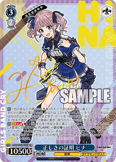 ヴァイスシュヴァルツ】プレミアムブースター ガールズバンドクライの