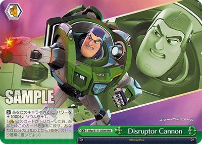 ヴァイスシュヴァルツ】Disney ミラー・ウォリアーズの高額・当たり