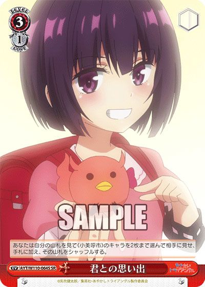 ヴァイスシュヴァルツ】ブースターパック あやかしトライアングルの