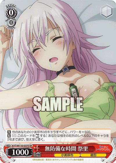 ヴァイスシュヴァルツ】ブースターパック あやかしトライアングルの