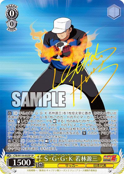 ヴァイスシュヴァルツ】ブースターパック キャプテン翼の高額・当たり