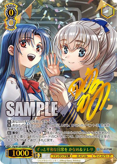 ヴァイスシュヴァルツ】富士見ファンタジア文庫Vol.2の高額・当たり